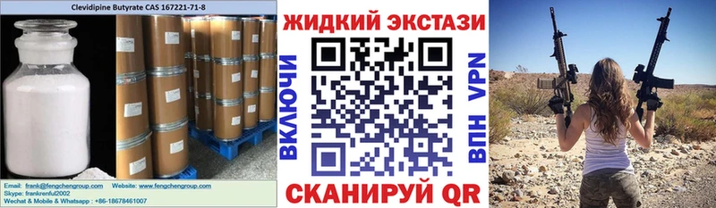 Бутират буратино  Купить закладки  Сочи 