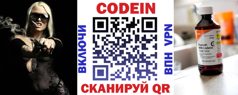 Купить закладки  Сочи  Кодеиновый сироп Lean Purple Drank 
