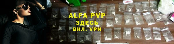 ALPHA PVP Бородино