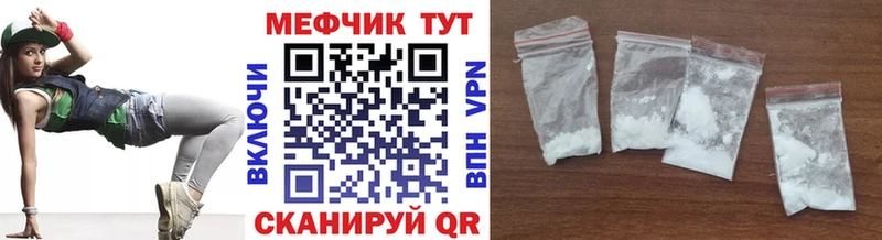 Мефедрон  Сочи