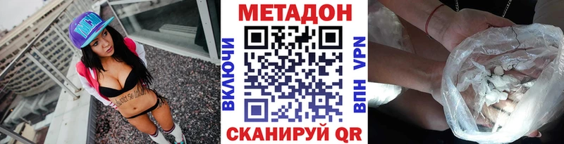 Купить закладки  Сочи  Метадон VHQ 